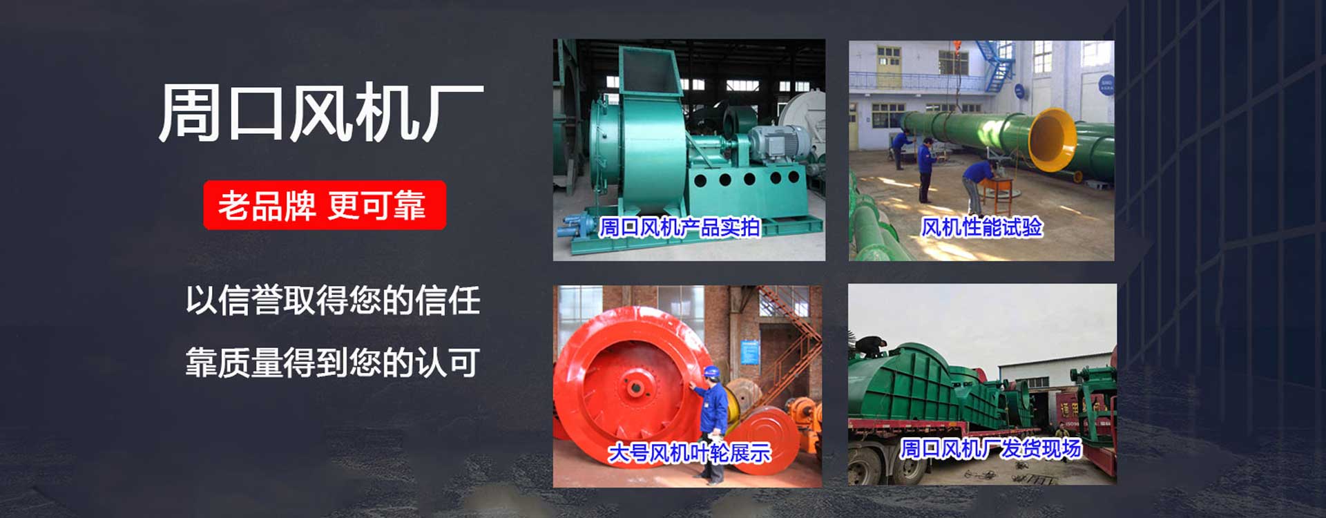 周口離心風(fēng)機